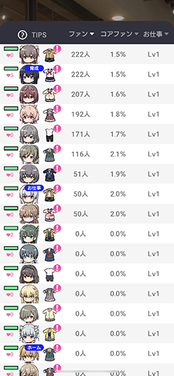 画像ギャラリー No.019のサムネイル画像 / マネージャー業務に興味はありますか？　アイドルマネジメントRPG「IDOLY PRIDE」プレイレポート
