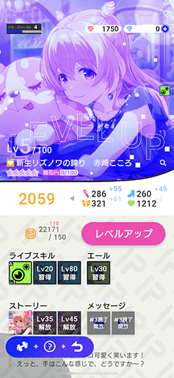 画像ギャラリー No.021のサムネイル画像 / マネージャー業務に興味はありますか？　アイドルマネジメントRPG「IDOLY PRIDE」プレイレポート