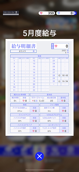 画像ギャラリー No.039のサムネイル画像 / マネージャー業務に興味はありますか？　アイドルマネジメントRPG「IDOLY PRIDE」プレイレポート