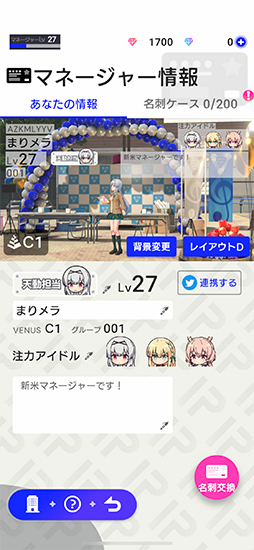 画像ギャラリー No.041のサムネイル画像 / マネージャー業務に興味はありますか？　アイドルマネジメントRPG「IDOLY PRIDE」プレイレポート