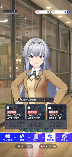 画像ギャラリー No.055のサムネイル画像 / マネージャー業務に興味はありますか？　アイドルマネジメントRPG「IDOLY PRIDE」プレイレポート