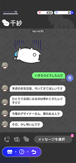 画像ギャラリー No.062のサムネイル画像 / マネージャー業務に興味はありますか？　アイドルマネジメントRPG「IDOLY PRIDE」プレイレポート