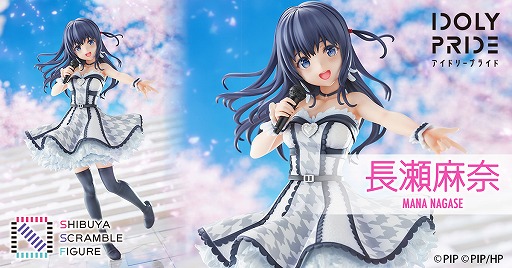画像ギャラリー No.001のサムネイル画像 / 「IDOLY PRIDE」，長瀬麻奈 1/7スケールフィギュアの新カットが公開