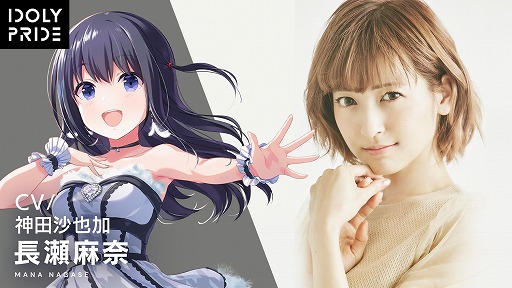 画像ギャラリー No.008のサムネイル画像 / 「IDOLY PRIDE」，長瀬麻奈 1/7スケールフィギュアの新カットが公開