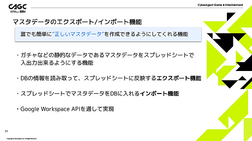 画像ギャラリー No.011のサムネイル画像 / 「IDOLY PRIDE」の安定運用を支える多機能管理ツールとは。毎月の施策をツールが支え，限りあるマンパワーをクリエイティブな作業に活かす