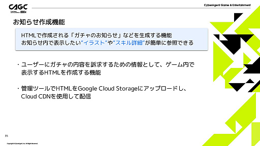 画像ギャラリー No.012のサムネイル画像 / 「IDOLY PRIDE」の安定運用を支える多機能管理ツールとは。毎月の施策をツールが支え，限りあるマンパワーをクリエイティブな作業に活かす
