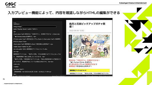 画像ギャラリー No.013のサムネイル画像 / 「IDOLY PRIDE」の安定運用を支える多機能管理ツールとは。毎月の施策をツールが支え，限りあるマンパワーをクリエイティブな作業に活かす