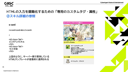 画像ギャラリー No.015のサムネイル画像 / 「IDOLY PRIDE」の安定運用を支える多機能管理ツールとは。毎月の施策をツールが支え，限りあるマンパワーをクリエイティブな作業に活かす