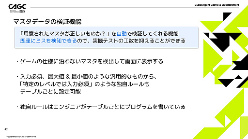 画像ギャラリー No.016のサムネイル画像 / 「IDOLY PRIDE」の安定運用を支える多機能管理ツールとは。毎月の施策をツールが支え，限りあるマンパワーをクリエイティブな作業に活かす