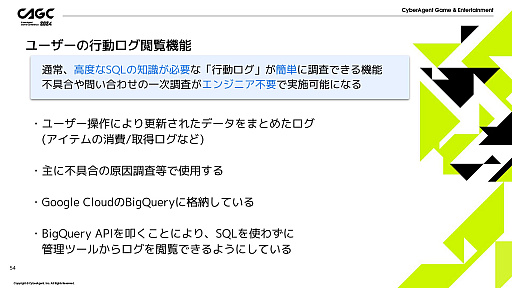 画像ギャラリー No.019のサムネイル画像 / 「IDOLY PRIDE」の安定運用を支える多機能管理ツールとは。毎月の施策をツールが支え，限りあるマンパワーをクリエイティブな作業に活かす