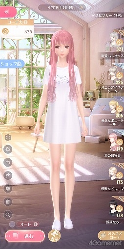 画像ギャラリー No.004のサムネイル画像 / 【PR】「シャイニングニキ」を初心者向けに解説！　誰よりもおしゃれになるためのコーデバトルのコツ教えます