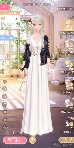 画像ギャラリー No.005のサムネイル画像 / 【PR】「シャイニングニキ」を初心者向けに解説！　誰よりもおしゃれになるためのコーデバトルのコツ教えます
