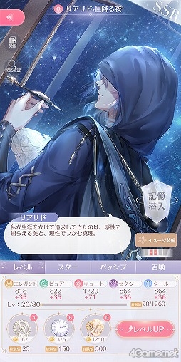 画像ギャラリー No.007のサムネイル画像 / 【PR】「シャイニングニキ」を初心者向けに解説！　誰よりもおしゃれになるためのコーデバトルのコツ教えます