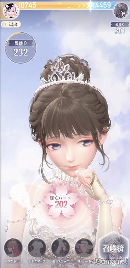 画像ギャラリー No.008のサムネイル画像 / 【PR】「シャイニングニキ」を初心者向けに解説！　誰よりもおしゃれになるためのコーデバトルのコツ教えます