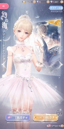 画像ギャラリー No.013のサムネイル画像 / 【PR】「シャイニングニキ」を初心者向けに解説！　誰よりもおしゃれになるためのコーデバトルのコツ教えます