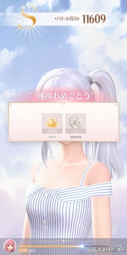 画像ギャラリー No.015のサムネイル画像 / 【PR】「シャイニングニキ」を初心者向けに解説！　誰よりもおしゃれになるためのコーデバトルのコツ教えます