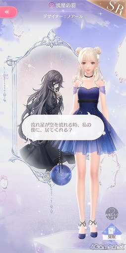 画像ギャラリー No.017のサムネイル画像 / 【PR】「シャイニングニキ」を初心者向けに解説！　誰よりもおしゃれになるためのコーデバトルのコツ教えます