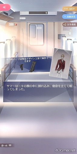 画像ギャラリー No.023のサムネイル画像 / 【PR】「シャイニングニキ」を初心者向けに解説！　誰よりもおしゃれになるためのコーデバトルのコツ教えます
