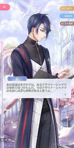 画像ギャラリー No.028のサムネイル画像 / 【PR】「シャイニングニキ」を初心者向けに解説！　誰よりもおしゃれになるためのコーデバトルのコツ教えます