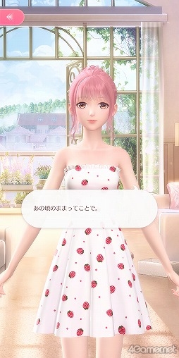画像ギャラリー No.029のサムネイル画像 / 【PR】「シャイニングニキ」を初心者向けに解説！　誰よりもおしゃれになるためのコーデバトルのコツ教えます