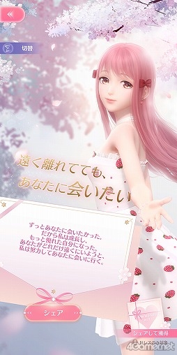 画像ギャラリー No.032のサムネイル画像 / 【PR】「シャイニングニキ」を初心者向けに解説！　誰よりもおしゃれになるためのコーデバトルのコツ教えます