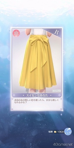 画像ギャラリー No.033のサムネイル画像 / 【PR】「シャイニングニキ」を初心者向けに解説！　誰よりもおしゃれになるためのコーデバトルのコツ教えます