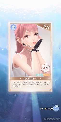 画像ギャラリー No.034のサムネイル画像 / 【PR】「シャイニングニキ」を初心者向けに解説！　誰よりもおしゃれになるためのコーデバトルのコツ教えます