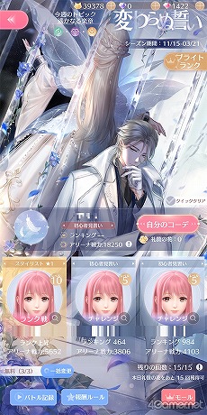 画像ギャラリー No.037のサムネイル画像 / 【PR】「シャイニングニキ」を初心者向けに解説！　誰よりもおしゃれになるためのコーデバトルのコツ教えます