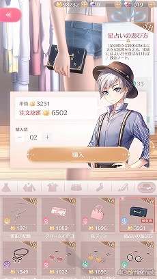 画像ギャラリー No.050のサムネイル画像 / 【PR】「シャイニングニキ」を初心者向けに解説！　誰よりもおしゃれになるためのコーデバトルのコツ教えます