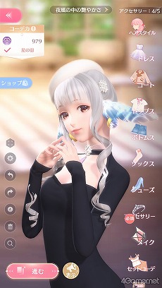画像ギャラリー No.053のサムネイル画像 / 【PR】「シャイニングニキ」を初心者向けに解説！　誰よりもおしゃれになるためのコーデバトルのコツ教えます