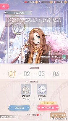 画像ギャラリー No.055のサムネイル画像 / 【PR】「シャイニングニキ」を初心者向けに解説！　誰よりもおしゃれになるためのコーデバトルのコツ教えます