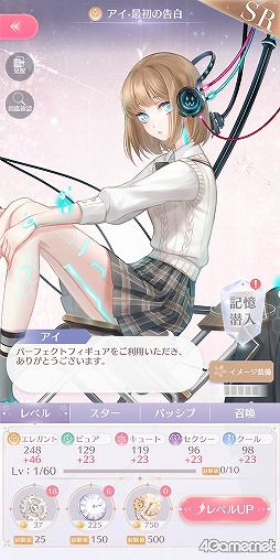 画像ギャラリー No.056のサムネイル画像 / 【PR】「シャイニングニキ」を初心者向けに解説！　誰よりもおしゃれになるためのコーデバトルのコツ教えます