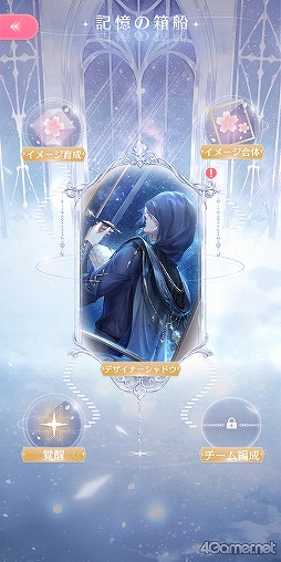 画像ギャラリー No.057のサムネイル画像 / 【PR】「シャイニングニキ」を初心者向けに解説！　誰よりもおしゃれになるためのコーデバトルのコツ教えます
