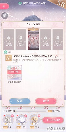 画像ギャラリー No.063のサムネイル画像 / 【PR】「シャイニングニキ」を初心者向けに解説！　誰よりもおしゃれになるためのコーデバトルのコツ教えます