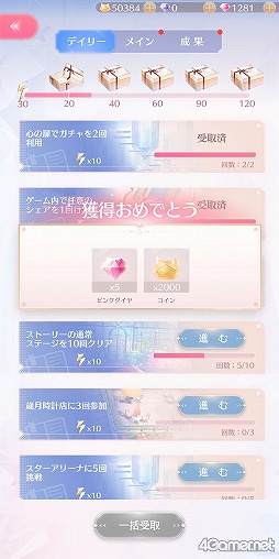 画像ギャラリー No.065のサムネイル画像 / 【PR】「シャイニングニキ」を初心者向けに解説！　誰よりもおしゃれになるためのコーデバトルのコツ教えます