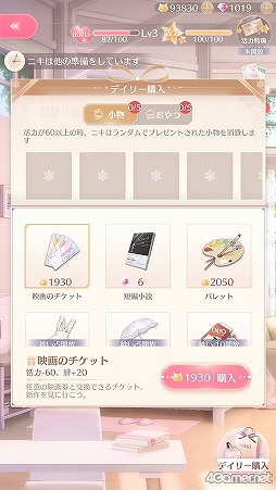 画像ギャラリー No.067のサムネイル画像 / 【PR】「シャイニングニキ」を初心者向けに解説！　誰よりもおしゃれになるためのコーデバトルのコツ教えます