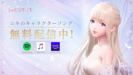 画像ギャラリー No.004のサムネイル画像 / 「シャイニングニキ」，ニキが歌うキャラクターソング“無限少女”のMVが公開。CVは花澤香菜さん
