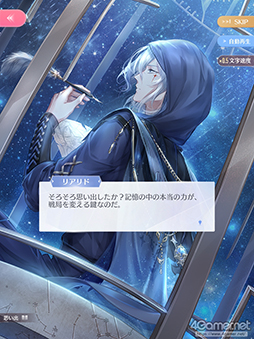 画像ギャラリー No.004のサムネイル画像 / 華やかなファッションだけが「シャイニングニキ」のすべてじゃない！　シリアスで重厚な物語の魅力を紐解く