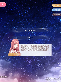 画像ギャラリー No.013のサムネイル画像 / 華やかなファッションだけが「シャイニングニキ」のすべてじゃない！　シリアスで重厚な物語の魅力を紐解く