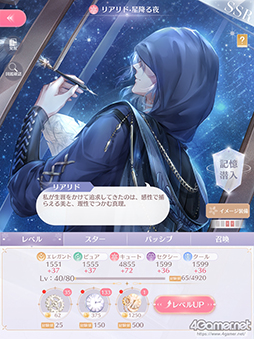 画像ギャラリー No.016のサムネイル画像 / 華やかなファッションだけが「シャイニングニキ」のすべてじゃない！　シリアスで重厚な物語の魅力を紐解く