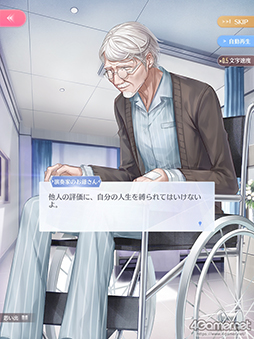 画像ギャラリー No.024のサムネイル画像 / 華やかなファッションだけが「シャイニングニキ」のすべてじゃない！　シリアスで重厚な物語の魅力を紐解く