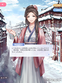 画像ギャラリー No.034のサムネイル画像 / 華やかなファッションだけが「シャイニングニキ」のすべてじゃない！　シリアスで重厚な物語の魅力を紐解く