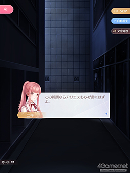 画像ギャラリー No.041のサムネイル画像 / 華やかなファッションだけが「シャイニングニキ」のすべてじゃない！　シリアスで重厚な物語の魅力を紐解く