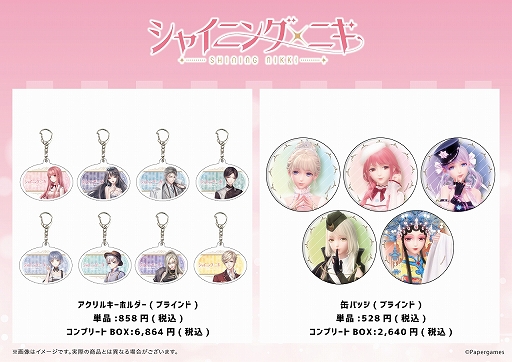 画像ギャラリー No.002のサムネイル画像 / 「シャイニングニキ」，缶バッジやアクリルスタンドなどの新作グッズが多数登場