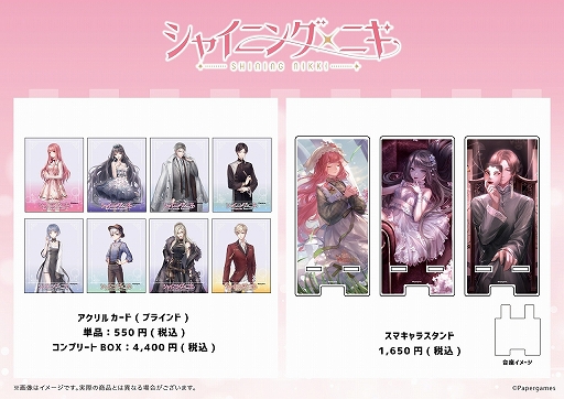 画像ギャラリー No.003のサムネイル画像 / 「シャイニングニキ」，缶バッジやアクリルスタンドなどの新作グッズが多数登場