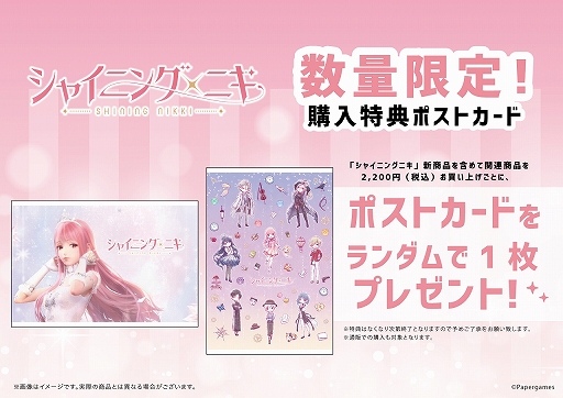 画像ギャラリー No.009のサムネイル画像 / 「シャイニングニキ」，缶バッジやアクリルスタンドなどの新作グッズが多数登場