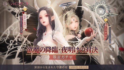 画像ギャラリー No.002のサムネイル画像 / 「シャイニングニキ」1周年記念イベント＆キャンペーンを開始。“肌の色”や“個人アルバム”などの新機能も実装に