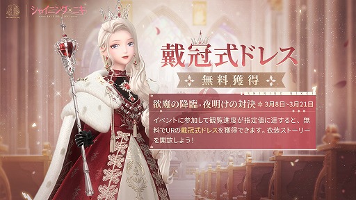 画像ギャラリー No.003のサムネイル画像 / 「シャイニングニキ」1周年記念イベント＆キャンペーンを開始。“肌の色”や“個人アルバム”などの新機能も実装に
