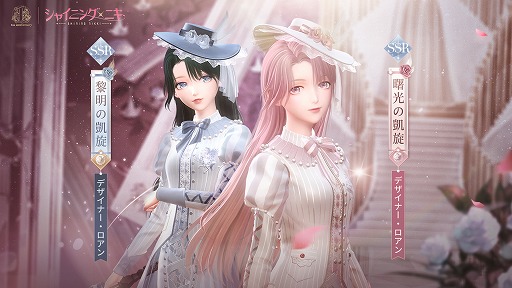 画像ギャラリー No.004のサムネイル画像 / 「シャイニングニキ」1周年記念イベント＆キャンペーンを開始。“肌の色”や“個人アルバム”などの新機能も実装に