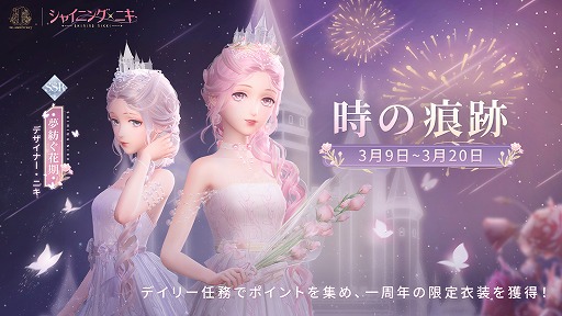 画像ギャラリー No.005のサムネイル画像 / 「シャイニングニキ」1周年記念イベント＆キャンペーンを開始。“肌の色”や“個人アルバム”などの新機能も実装に